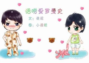 話嘮受羅曼史