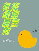 有緣廁所來相會