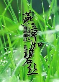 (古劍同人)燕草如碧絲