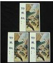 鈴馬雄風(又名:鈴馬劫)