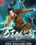 萬劫成聖