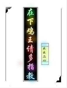 在下雞王,請多指教(絕地求生)