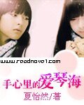 手心裏的愛琴海
