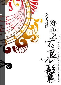 良家禍水/穿越之不良丫鬟