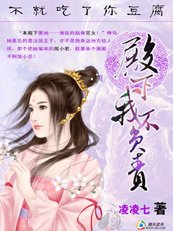 不就吃了你豆腐:殿下,我不負責