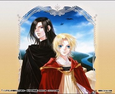 利亞蘭的少年王與龍騎士(出書版)