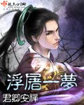 浮屠一夢