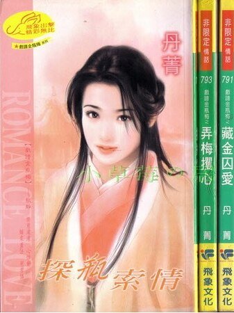 探瓶索情（戲譜金瓶梅系列）