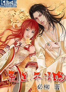 重生之寵愛一生(原名:莫道,不消魂)
