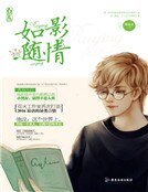 如影隨情