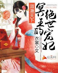 瀲灩天下:冥王的絕世寵妃