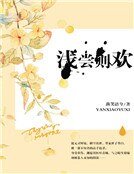 淺嘗則歡