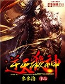 逆天殺神