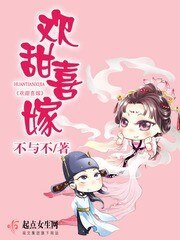 歡甜喜嫁