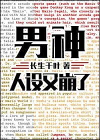 (西方名著同人)男神人設又崩了