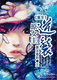 重生原女主逆襲/重生末世原女主逆襲