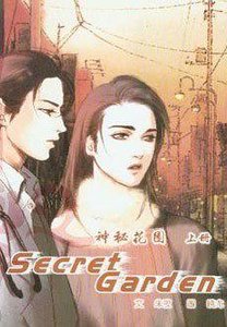 Secret Garden 秘密花園