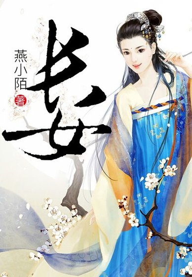 長女