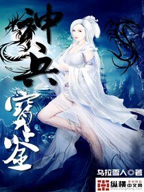 神兵寶鑑