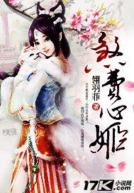 煞費心姬