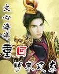 重回明末遼東