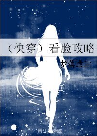 (快穿)看臉攻略
