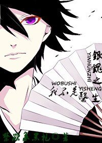 (銀魂同人)銀魂之我不是醫生!