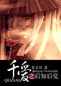 (火影同人)千愛之後知後覺