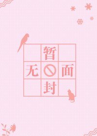 被金手指套路了