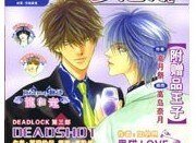 附贈品王子(出書版)