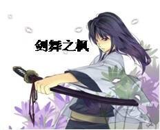 劍舞之楓