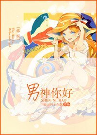 (韓娛同人)韓娛之男神你好