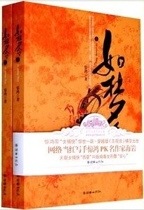 如夢令之天朝女捕快