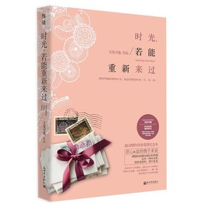 值得/時光,若能重新來過(出書版)