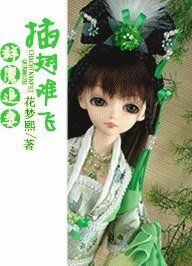 羣魔追妻插翅難飛