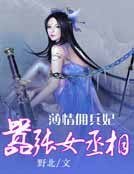 薄情傭兵妃:囂張女丞相