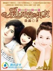 情歸何處:愛上死黨的男友