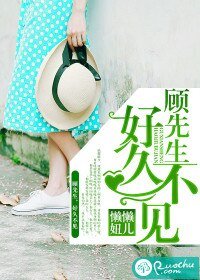 顧先生,好久不見