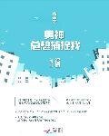 快穿之男神總想捕捉我