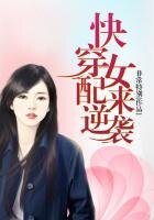 星際之美人兇猛