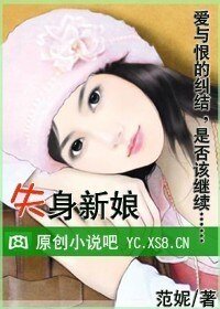 花嫁系列:失身新娘