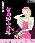 如嬌似妻:首席的小蠻妖