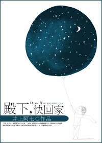 殿下,快回家