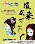 道友來雙修