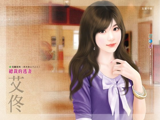 暴君的逃妻(交換新娘之二)