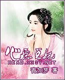 心願王妃