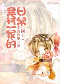 (網王同人)幸村一家的日常