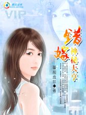 藍夜迷情:錯嫁神秘大亨