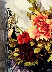雁斷西風