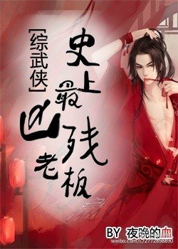 (BL/綜武俠同人)史上最兇殘老闆